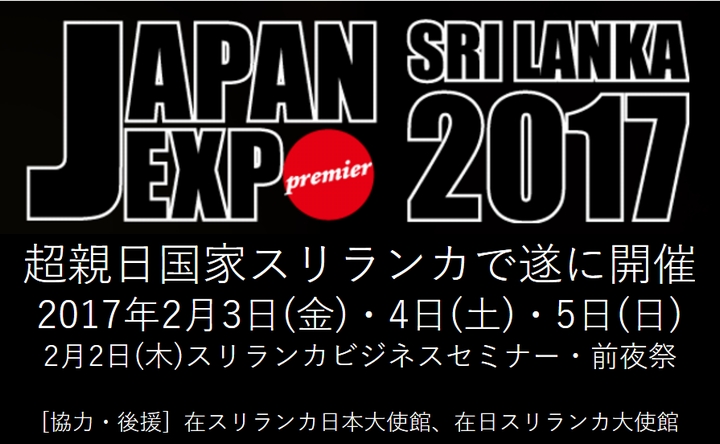 Japan Expo Sri Lanka