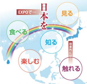 JAPAN EXPO 2018